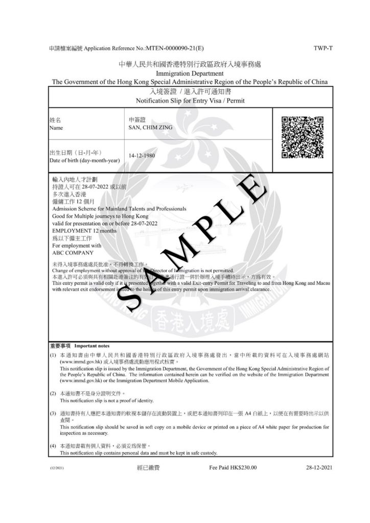 Hong Kong Immigration Department Start E Visa Arrangement