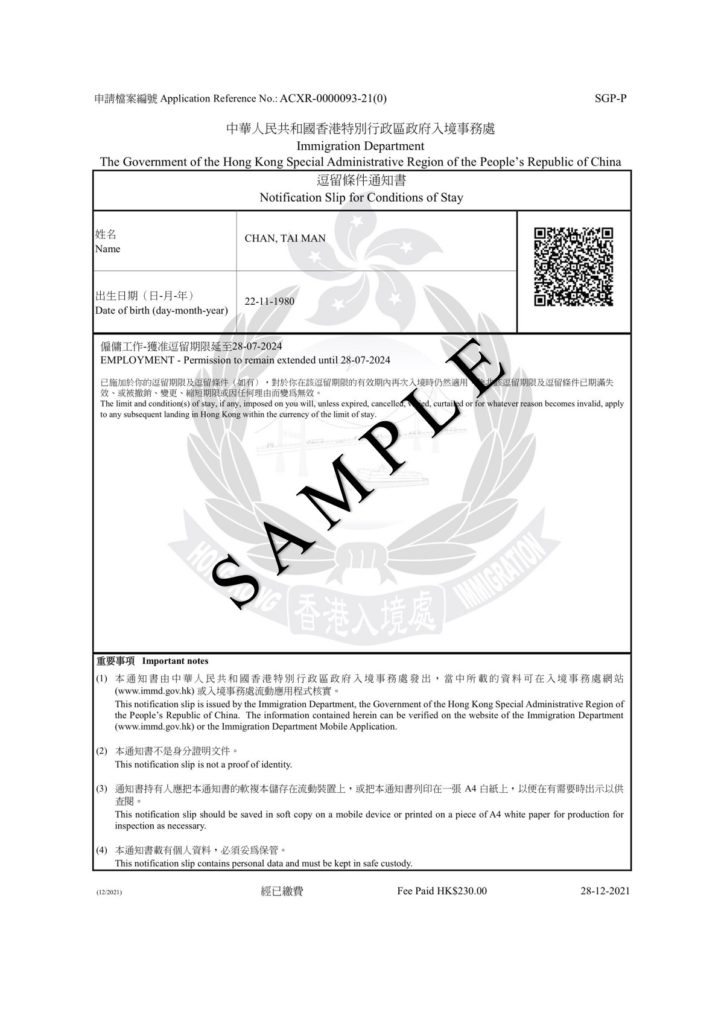 Hong Kong Immigration Department Start eVisa Arrangement