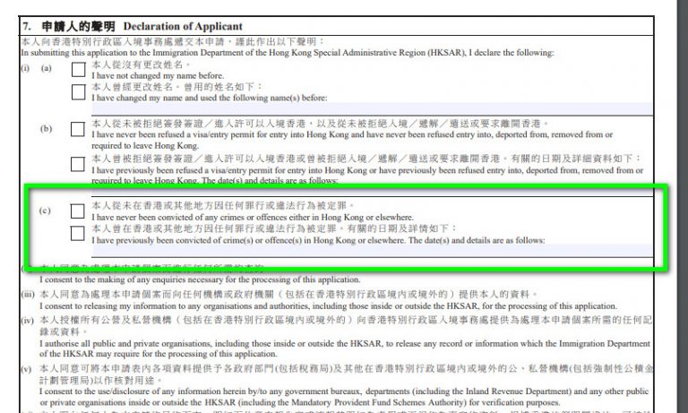 Hong Kong Work Visas Criminal Record Declaration Now Needed Hong Kong hong-kong-work-visas-criminal-record-declaration-now-needed-hong-kong
